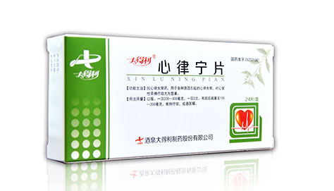 心律寧片 心律寧片