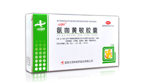 氨咖黃敏膠囊 氨咖黃敏膠囊