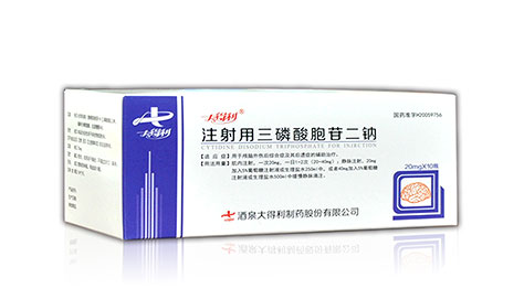 三磷酸胞苷二鈉 三磷酸胞苷二鈉