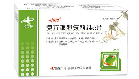 復方銀翹維氨酚維c片 復方銀翹維氨酚維c片